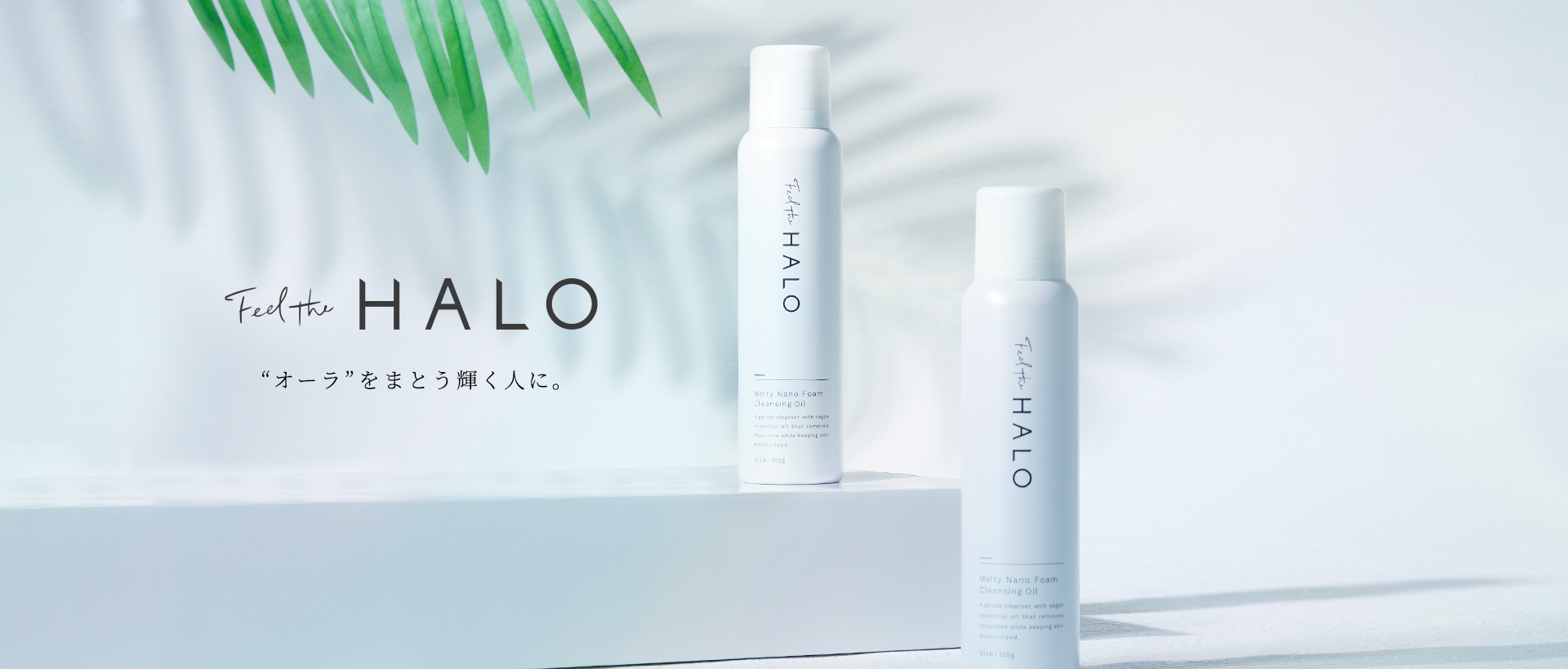 Feel the HALO クッションクレンジング